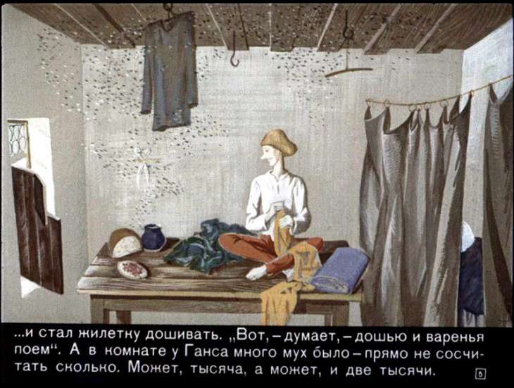 Кадр 5 диафильма «Храбрый портной»