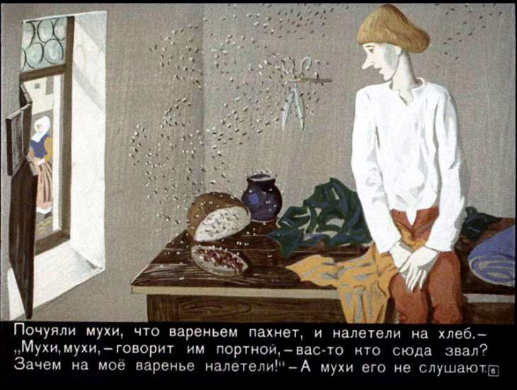 Кадр 6 диафильма «Храбрый портной»