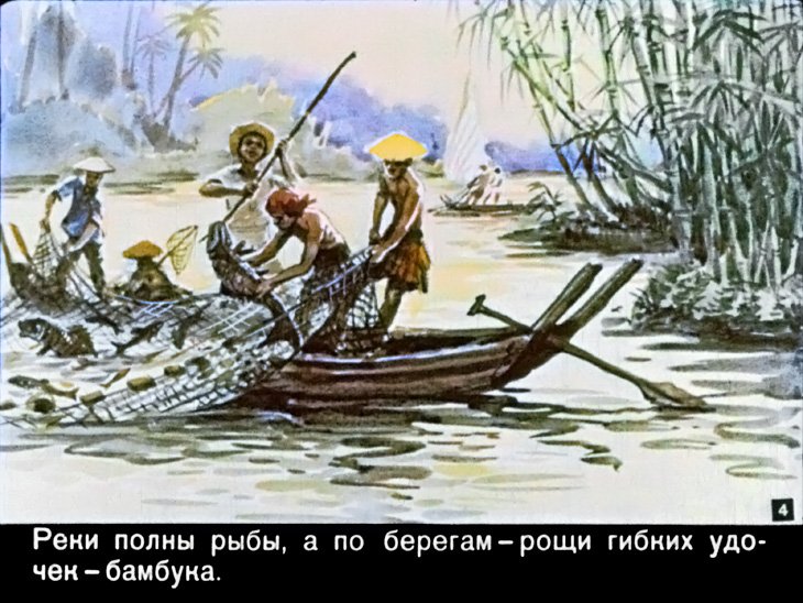 Кадр 4 диафильма «Сюн и Кунг»