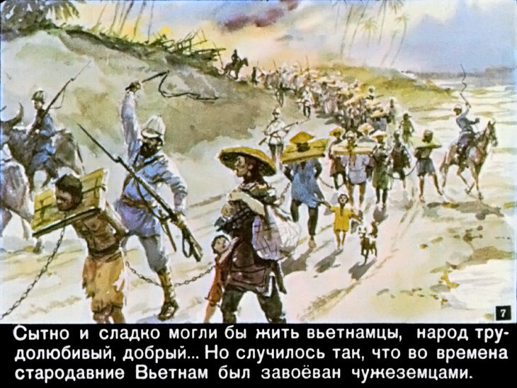 Кадр 7 диафильма «Сюн и Кунг»
