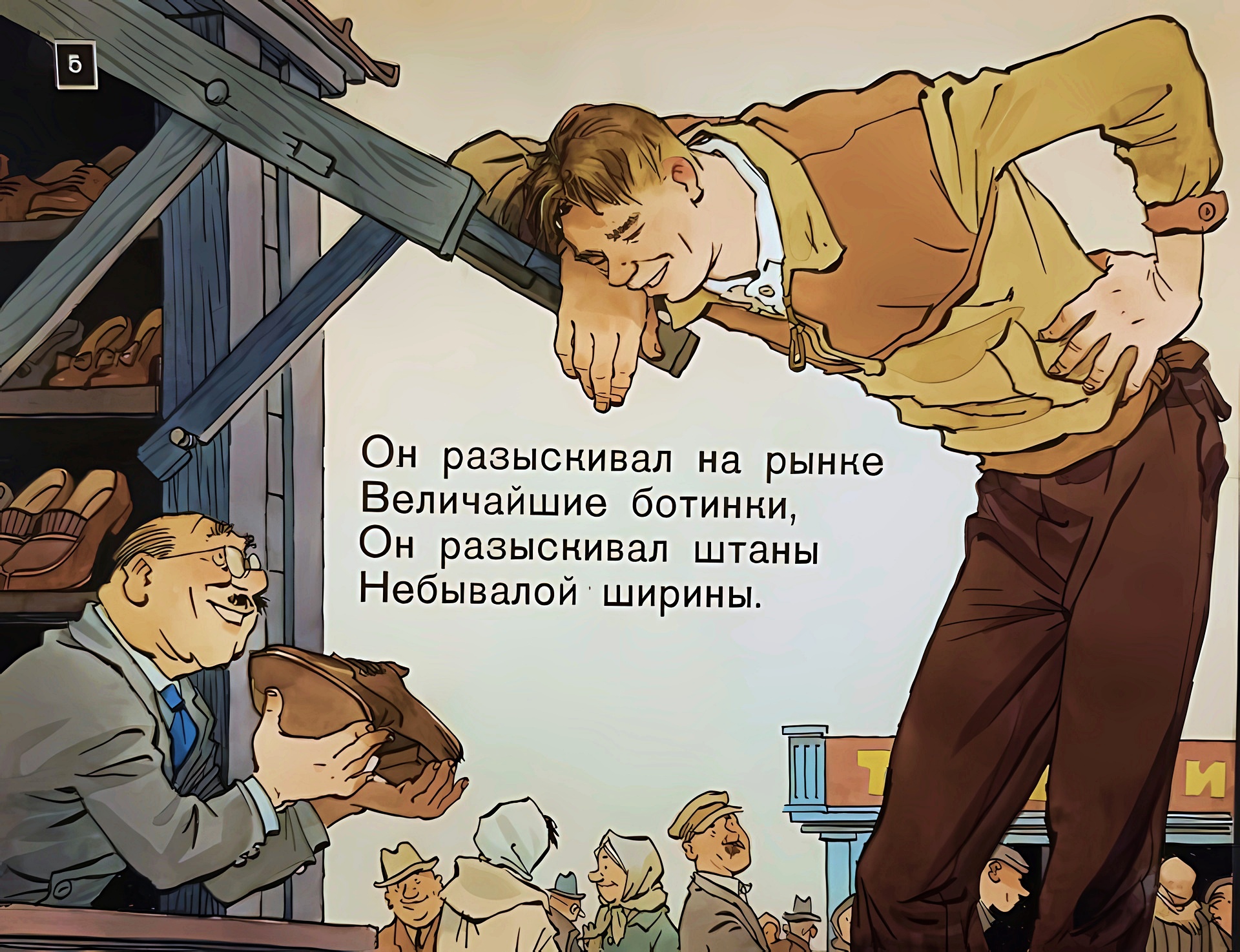 Кадр 5 диафильма «Дядя Степа»