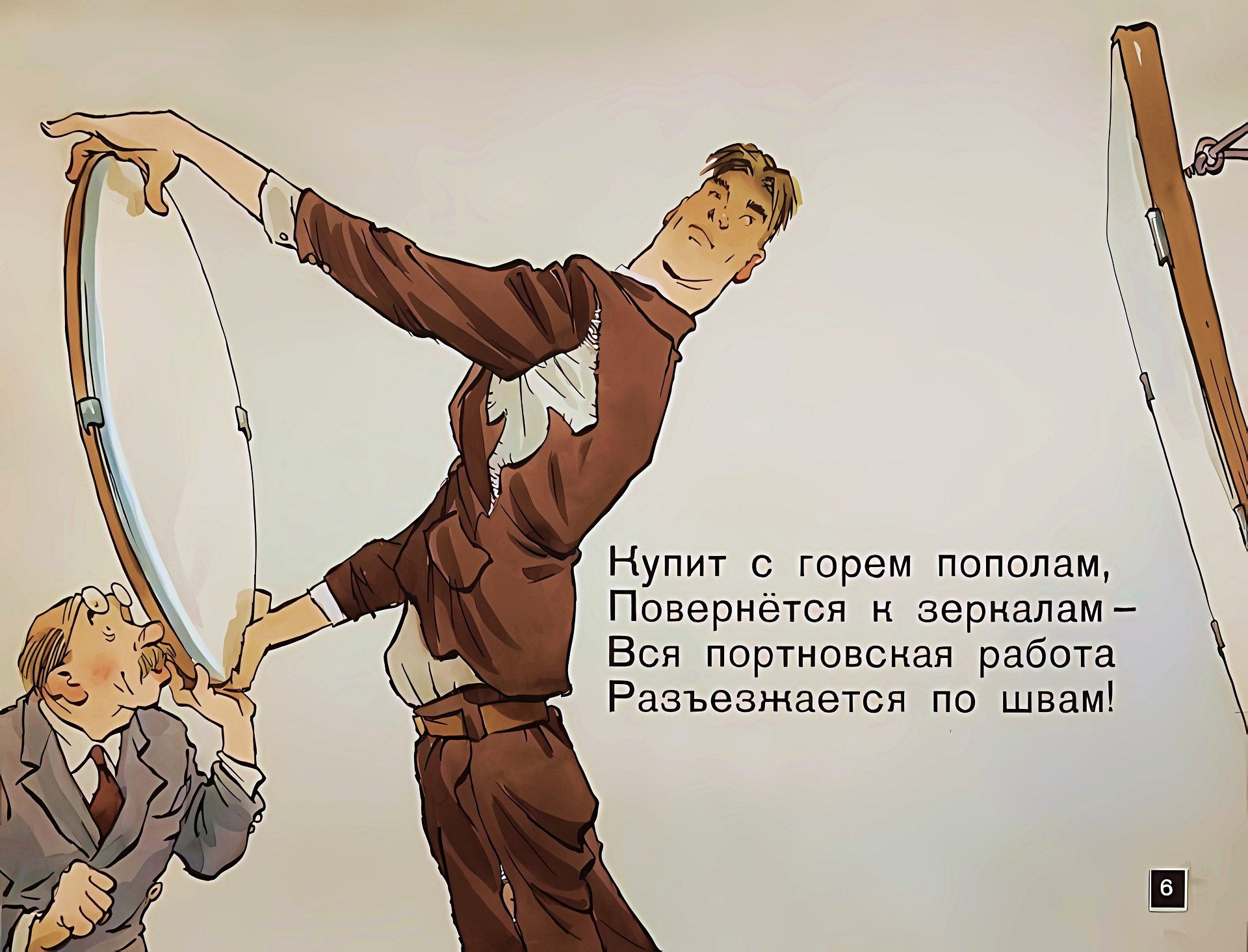 Кадр 6 диафильма «Дядя Степа»