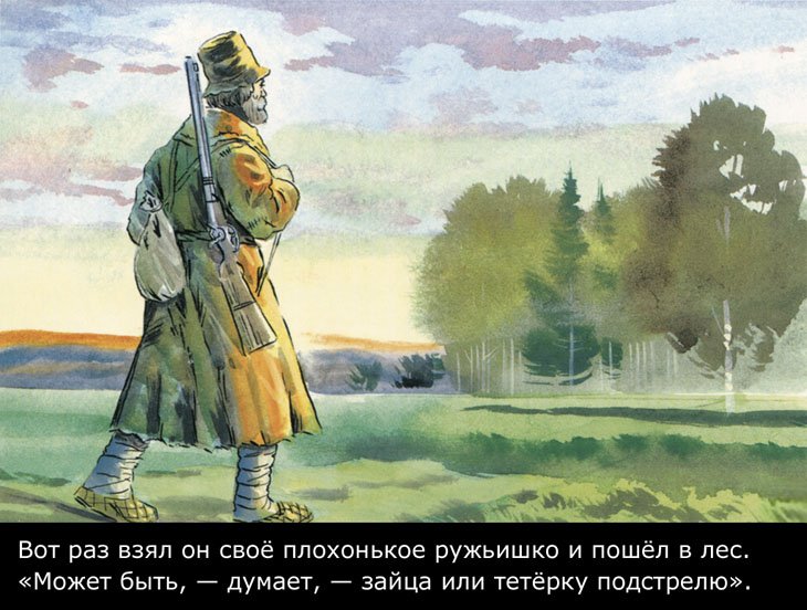 Кадр 2 диафильма «Диво-дивное»
