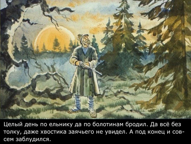Кадр 3 диафильма «Диво-дивное»