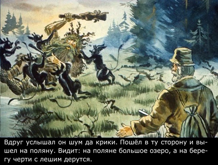 Кадр 4 диафильма «Диво-дивное»