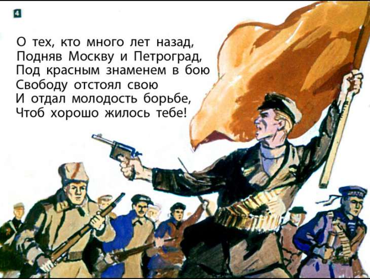 Кадр 4 диафильма «Разговор с сыном»