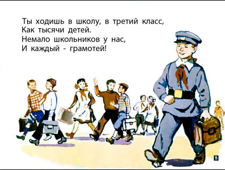 Кадр 5 диафильма «Разговор с сыном»