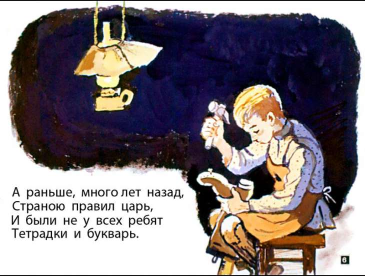 Кадр 6 диафильма «Разговор с сыном»