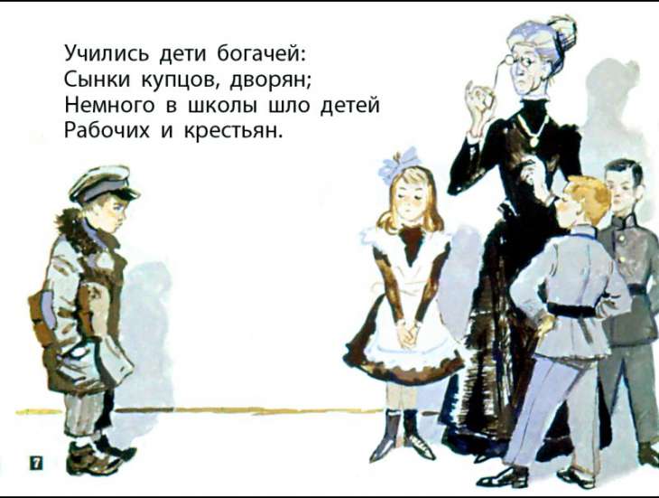 Кадр 7 диафильма «Разговор с сыном»