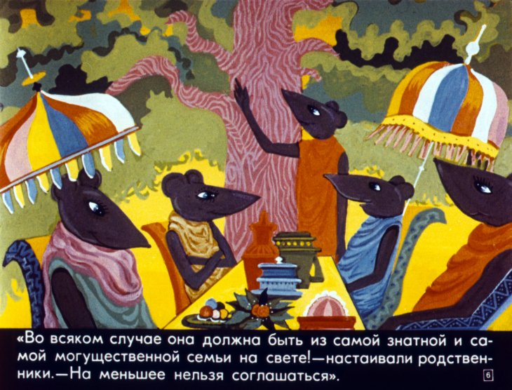 Кадр 6 диафильма «Как искали невесту для мышонка»