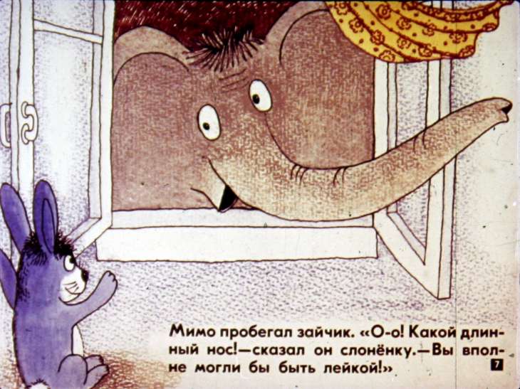 Кадр 7 диафильма «Жил на свете слоненок»