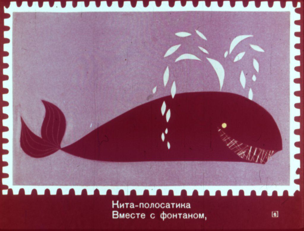 Кадр 6 диафильма «Верьте не верьте»