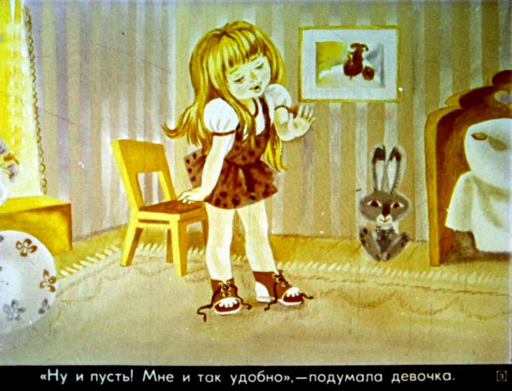 Кадр 3 диафильма «Странный зверь»