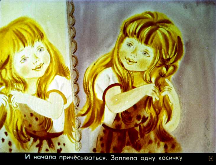 Кадр 4 диафильма «Странный зверь»