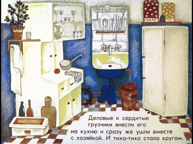 Кадр 3 диафильма «Гарантийные человечки. Часть 1»