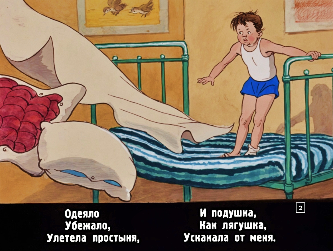 Кадр 2 диафильма «Мойдодыр»