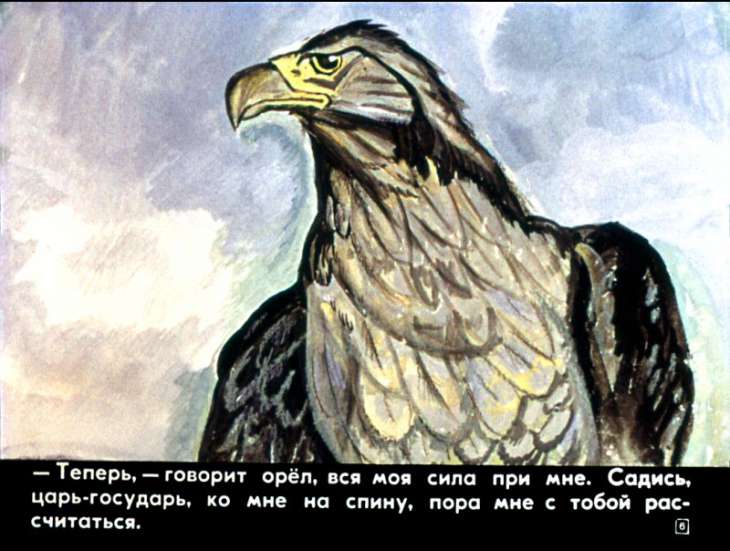 Кадр 6 диафильма «Сказка о морском царе и Настасье Премудрой»