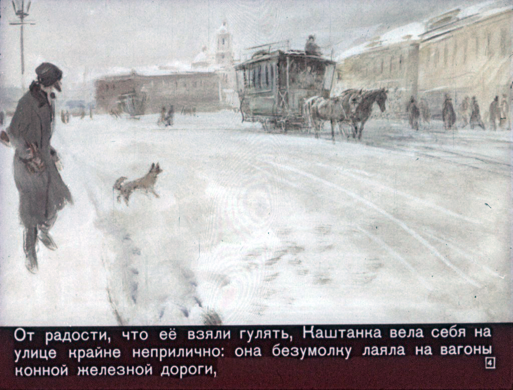 Кадр 4 диафильма «Каштанка»