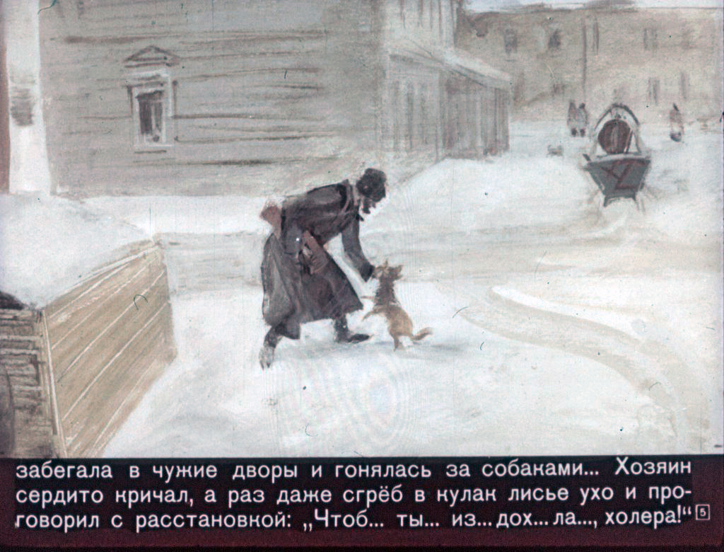 Кадр 5 диафильма «Каштанка»