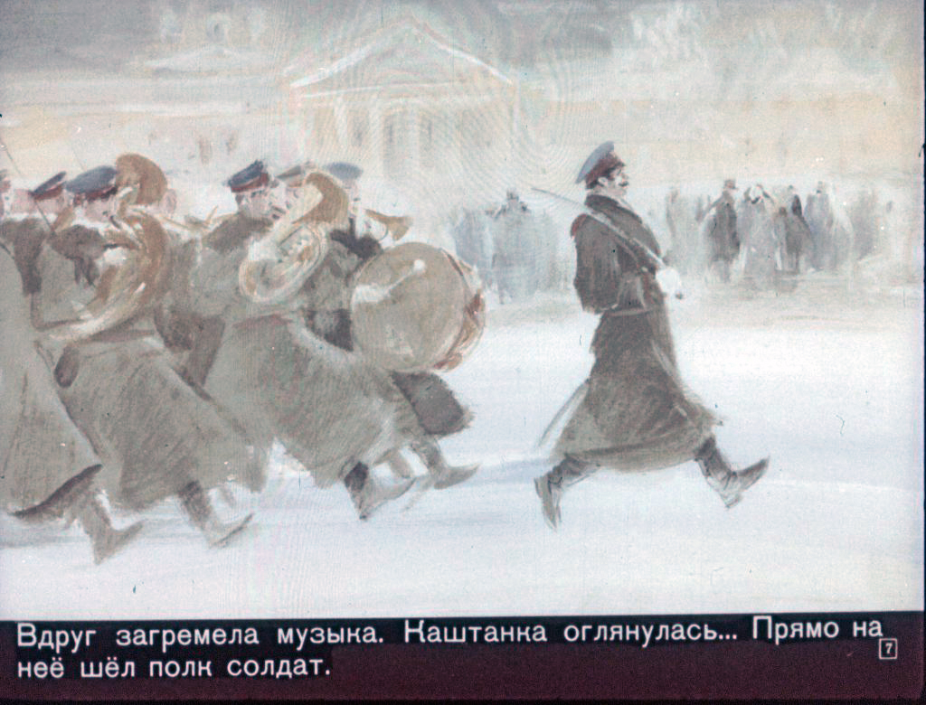 Кадр 7 диафильма «Каштанка»