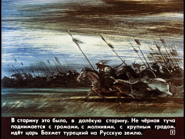 Кадр 2 диафильма «Авдотья Рязаночка»