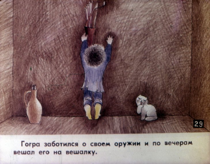 Кадр 3 диафильма «Тыква. Часть 2»