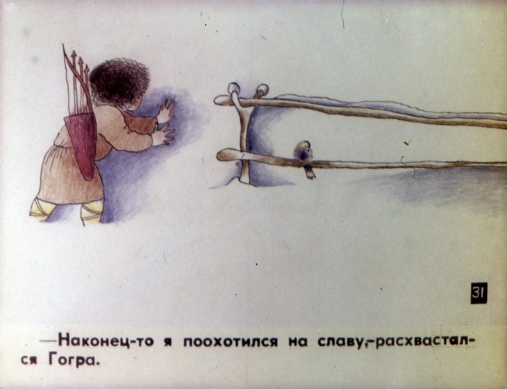 Кадр 5 диафильма «Тыква. Часть 2»