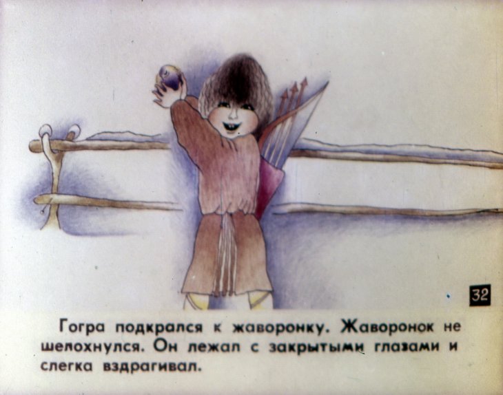 Кадр 6 диафильма «Тыква. Часть 2»