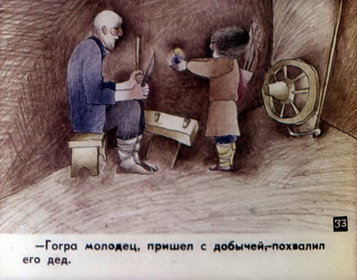Кадр 7 диафильма «Тыква. Часть 2»