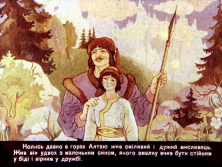 Кадр 3 диафильма «Пастух богатырь»
