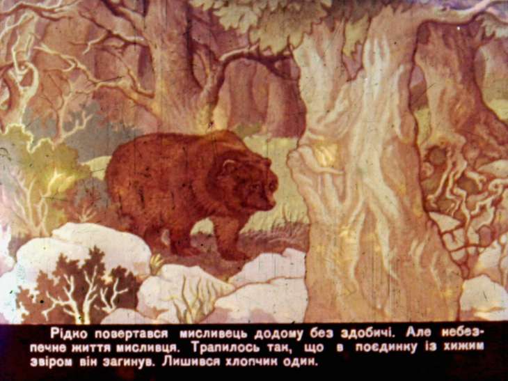 Кадр 4 диафильма «Пастух богатырь»