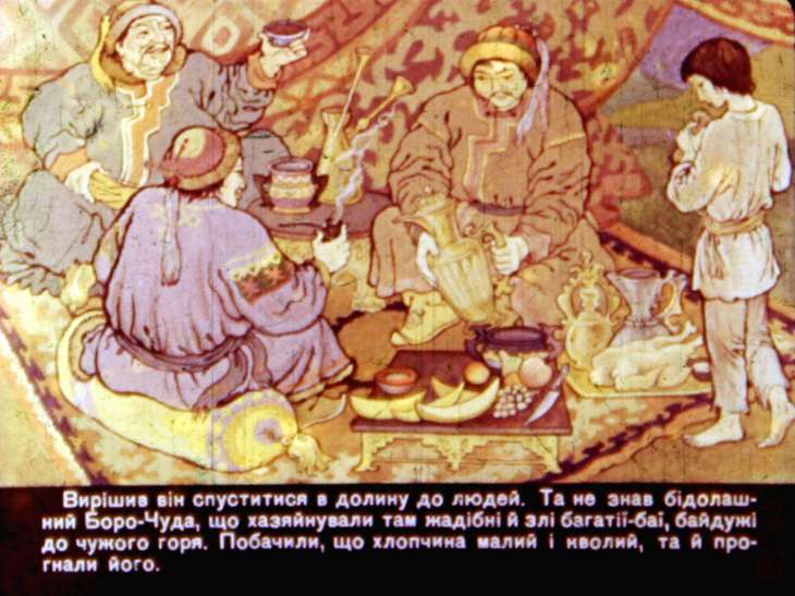 Кадр 5 диафильма «Пастух богатырь»