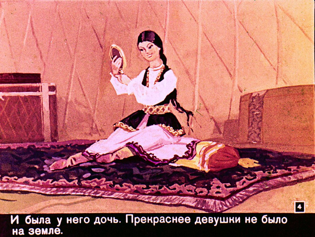 Кадр 4 диафильма «Самый сильный»