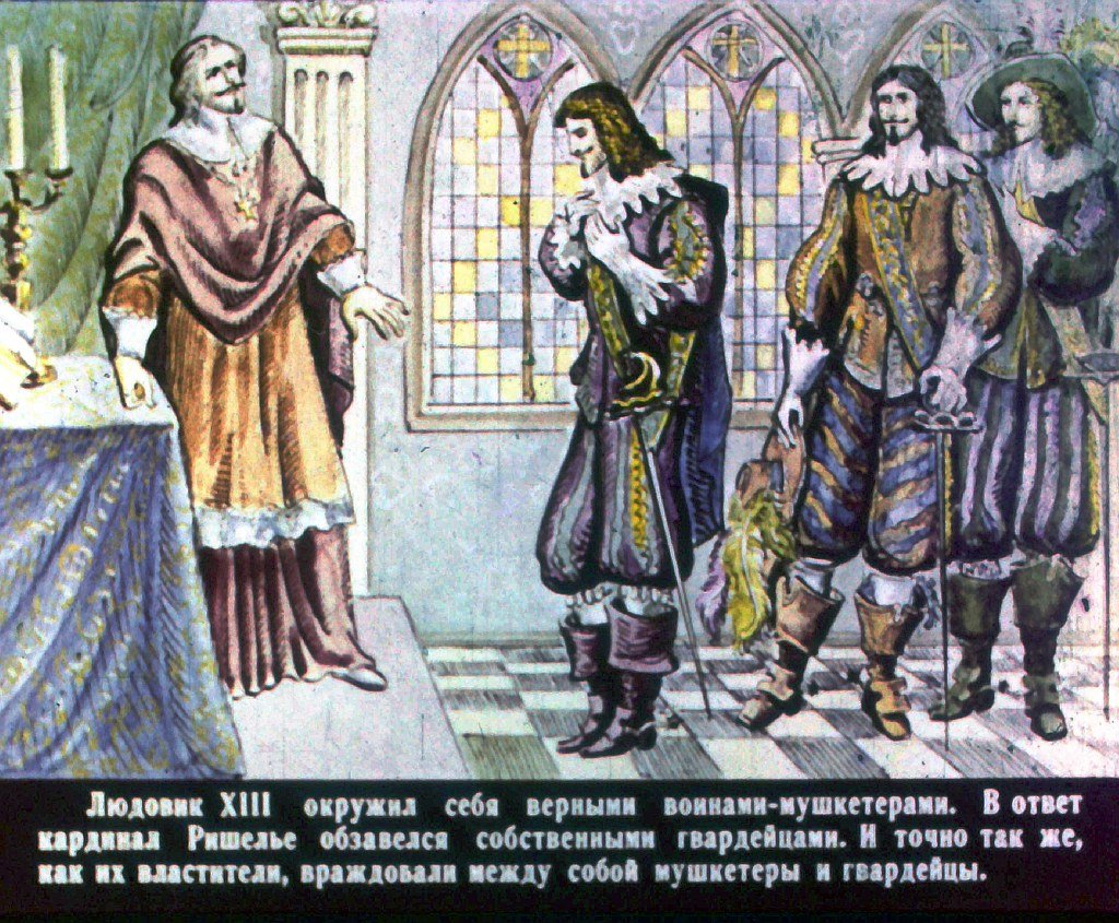Кадр 7 диафильма «Три мушкетера. Часть 1»