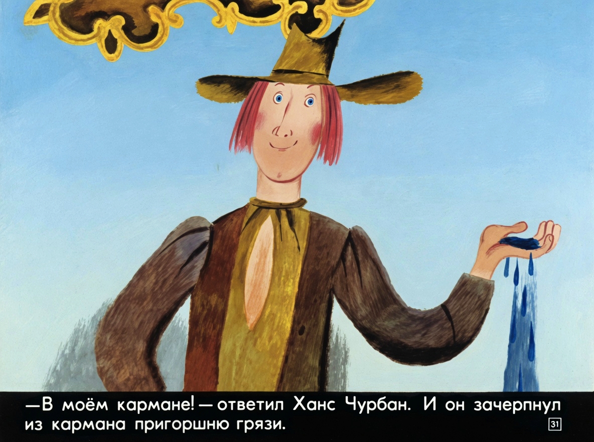 Кадр 4 диафильма «Ханс Чурбан»
