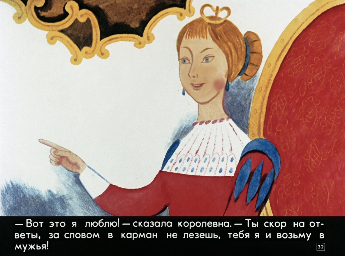 Кадр 5 диафильма «Ханс Чурбан»