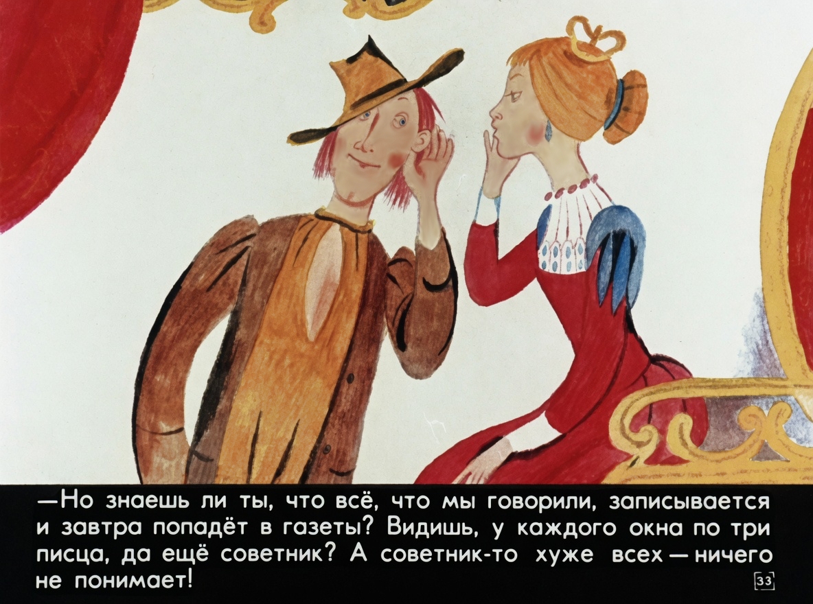 Кадр 6 диафильма «Ханс Чурбан»