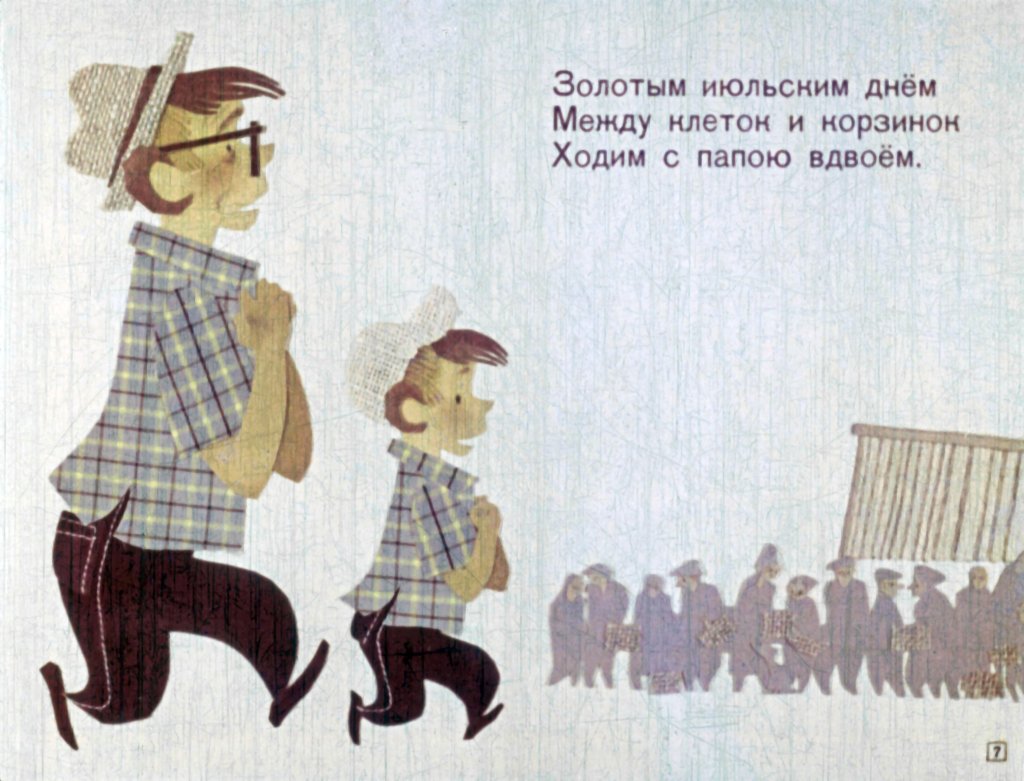 Кадр 7 диафильма «Смешинка №4»
