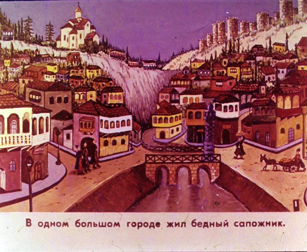 Кадр 2 диафильма «Про сапожника»