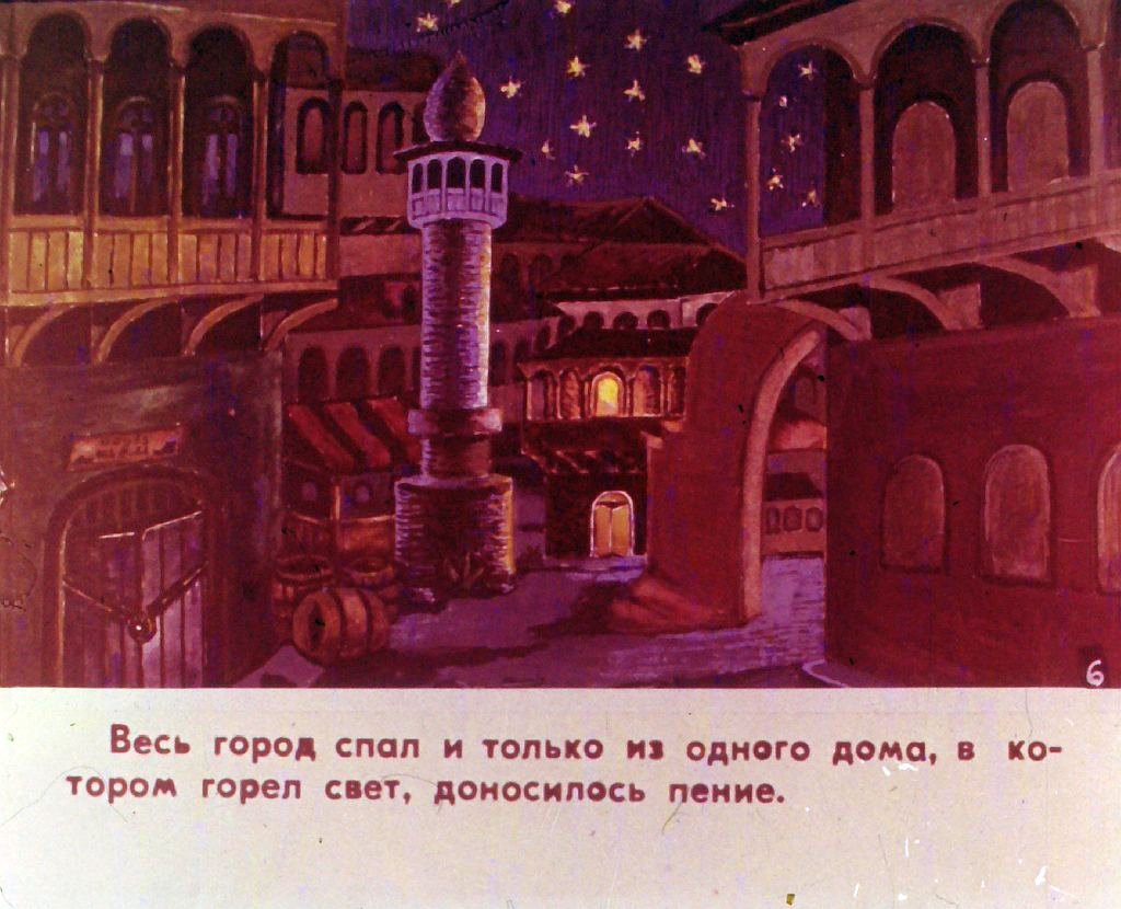 Кадр 7 диафильма «Про сапожника»