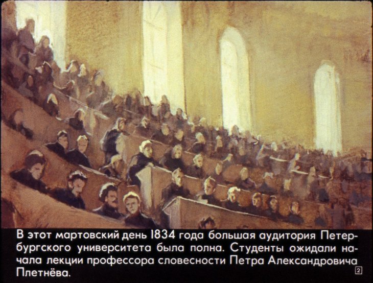 Кадр 2 диафильма «Сказка на всю жизнь»
