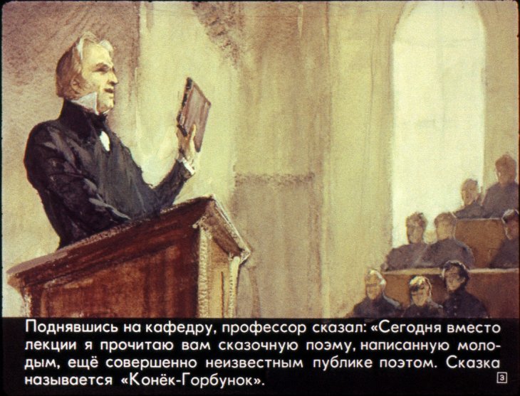 Кадр 3 диафильма «Сказка на всю жизнь»