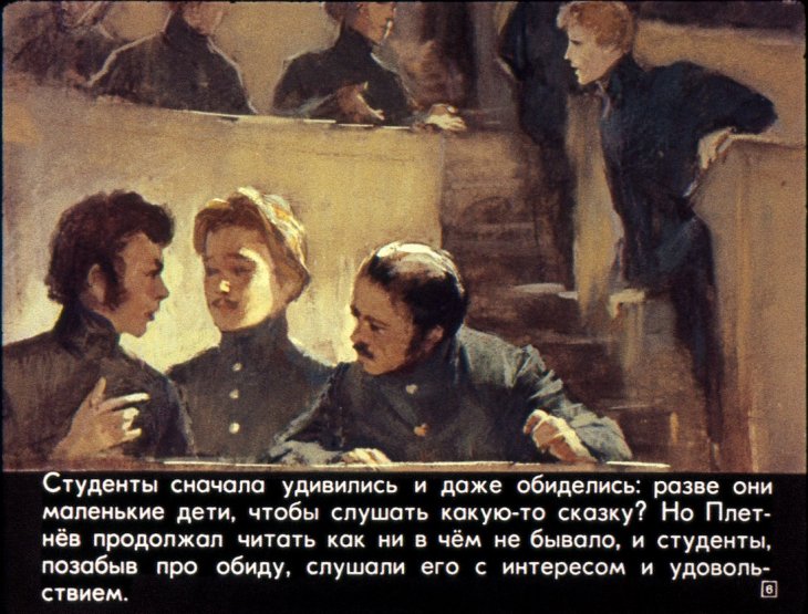 Кадр 6 диафильма «Сказка на всю жизнь»