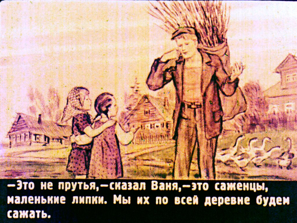 Кадр 4 диафильма «Медок и Холодок»