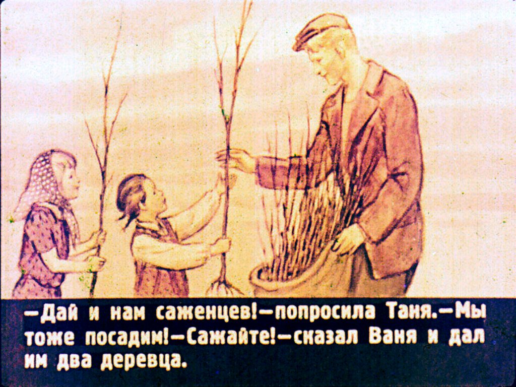 Кадр 5 диафильма «Медок и Холодок»