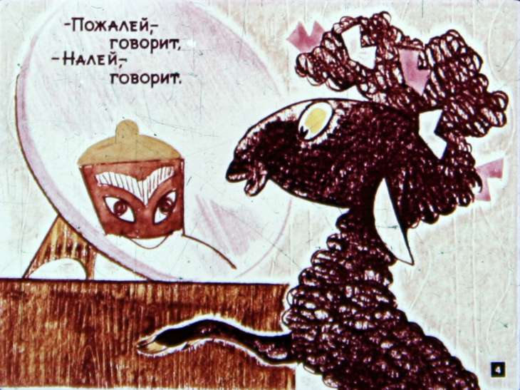 Кадр 4 диафильма «Кувшин - расписная рубаха»