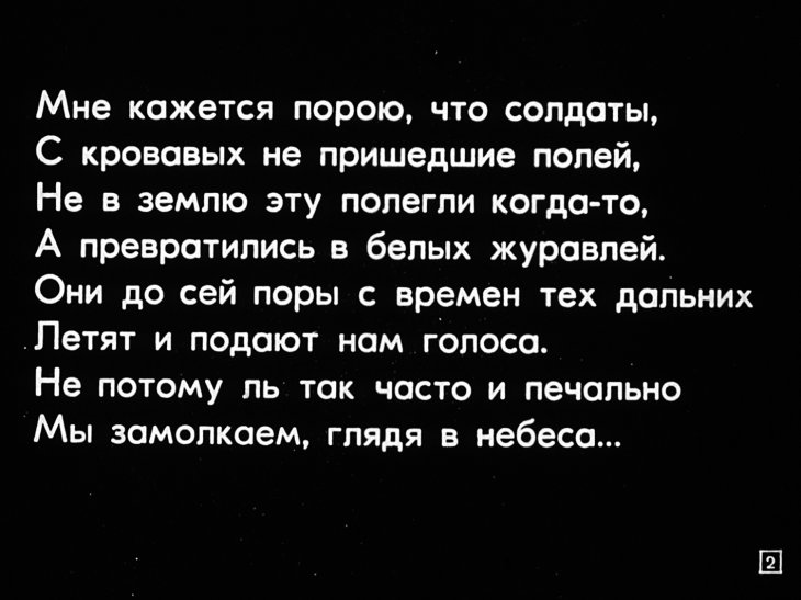 Кадр 2 диафильма «Расул Гамзатов»