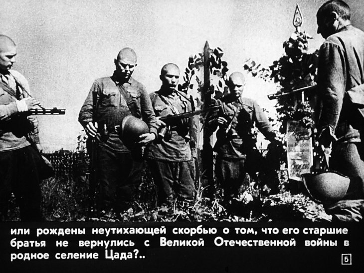 Кадр 5 диафильма «Расул Гамзатов»