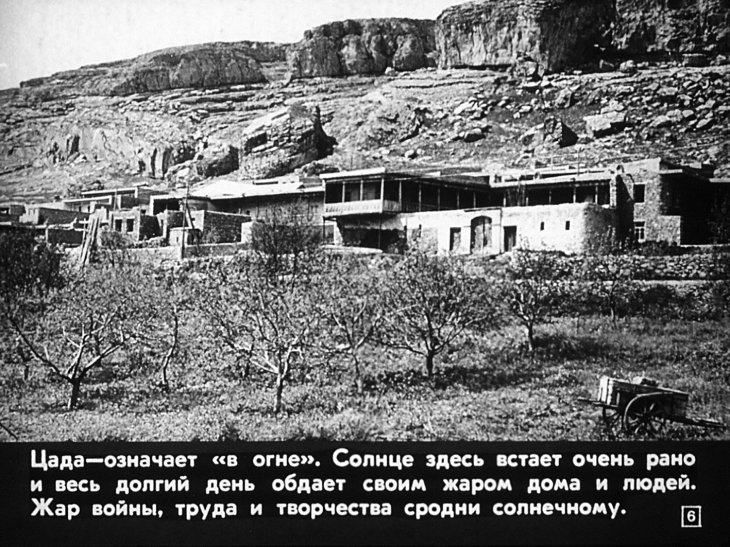 Кадр 6 диафильма «Расул Гамзатов»