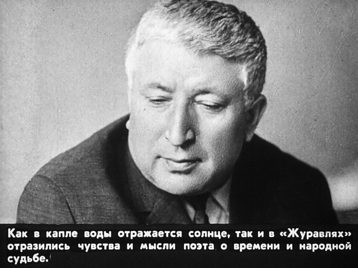 Кадр 7 диафильма «Расул Гамзатов»